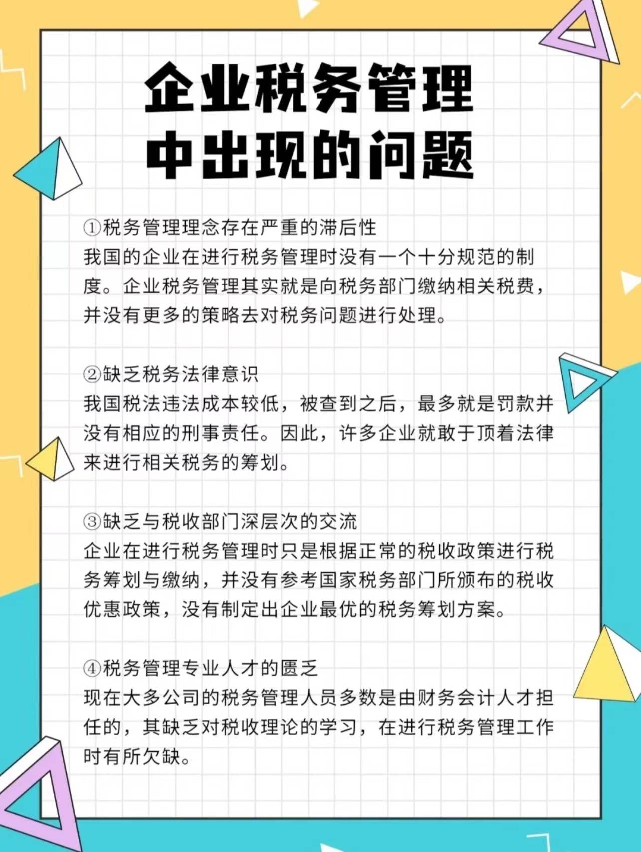 2024年12月27日 第3页