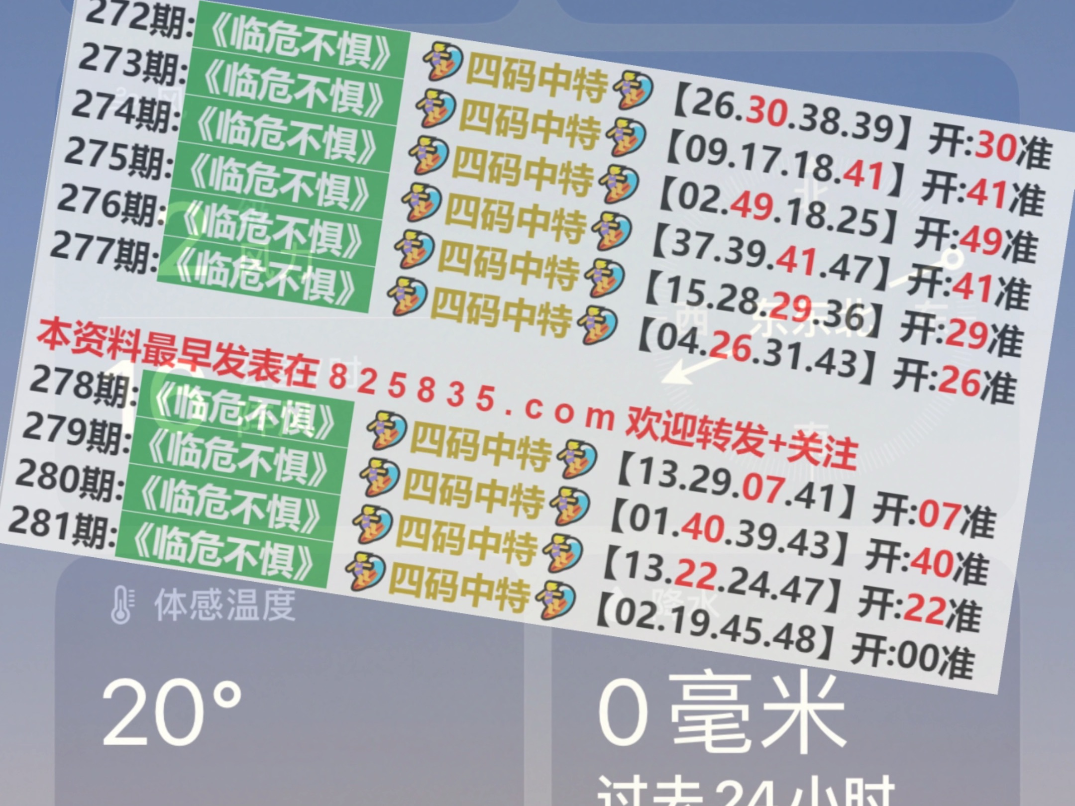 2024今晚澳门开什么号码,迅速落实计划解答_X73.142