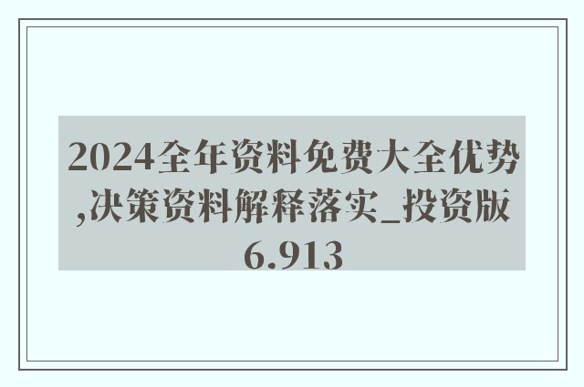 2024年12月30日 第40页