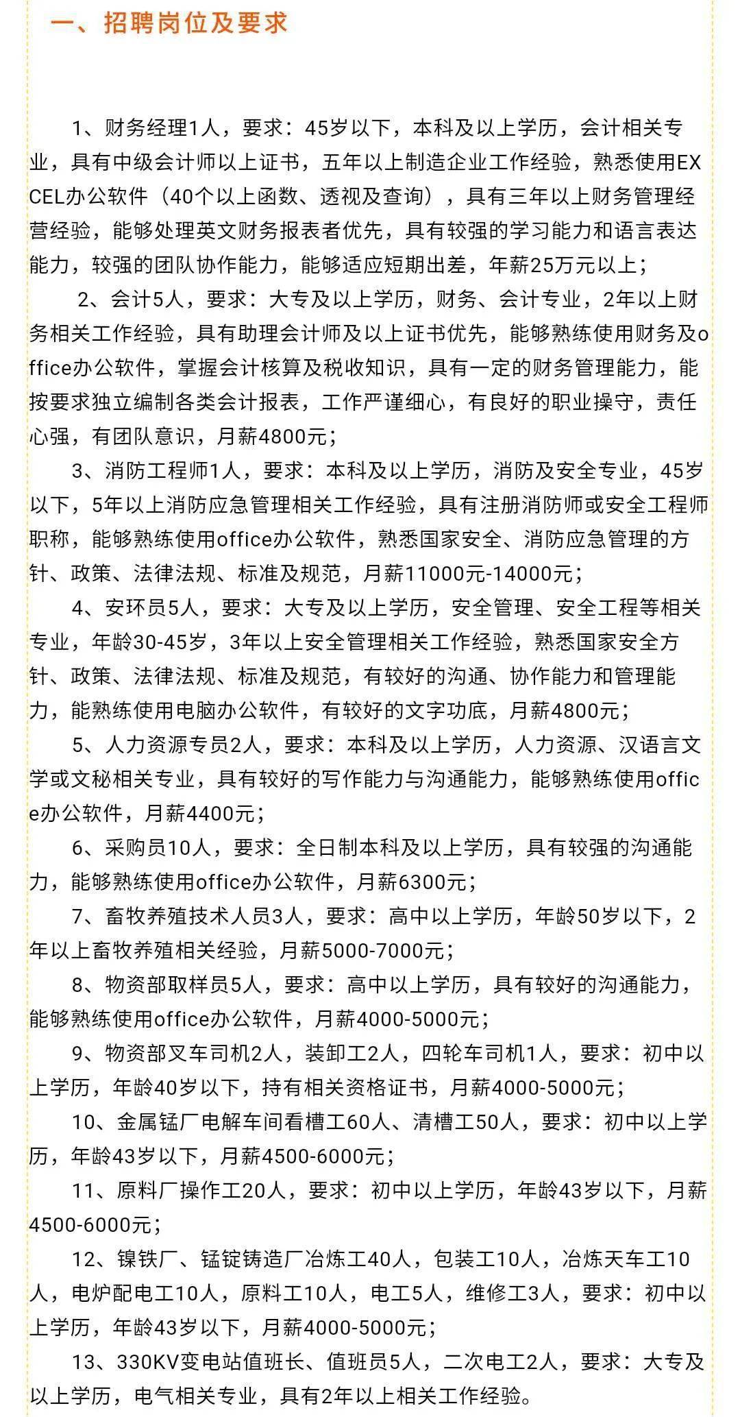 南海最新招聘，海洋事业新机遇等你来探索